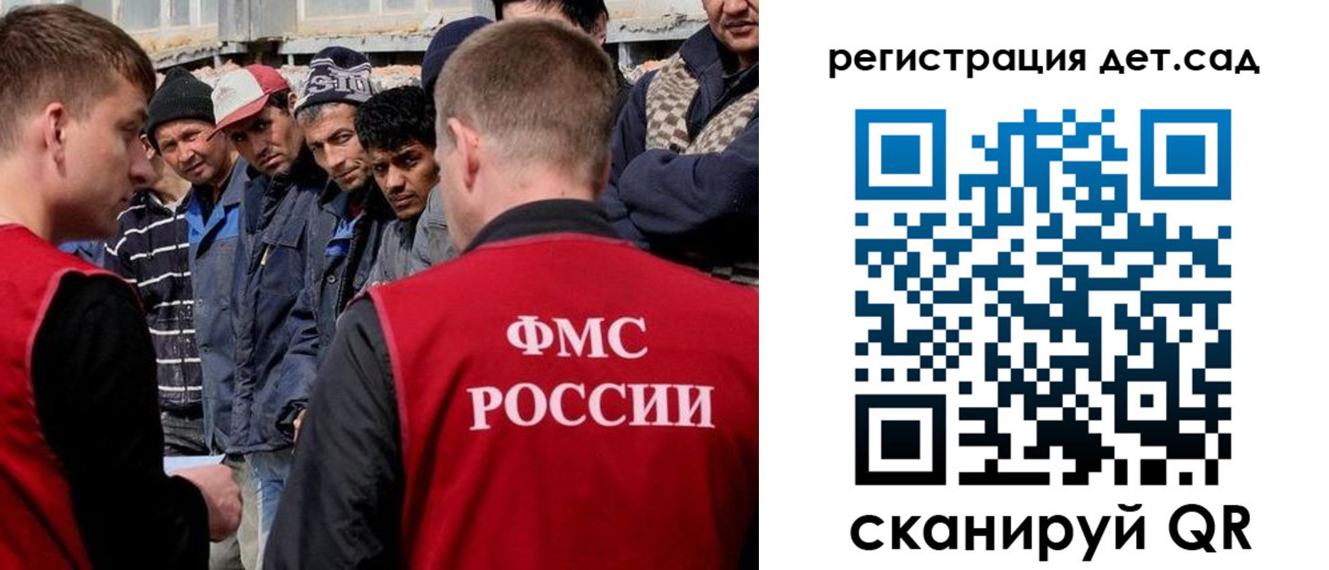 регистрация для дет. сада в Барабинске