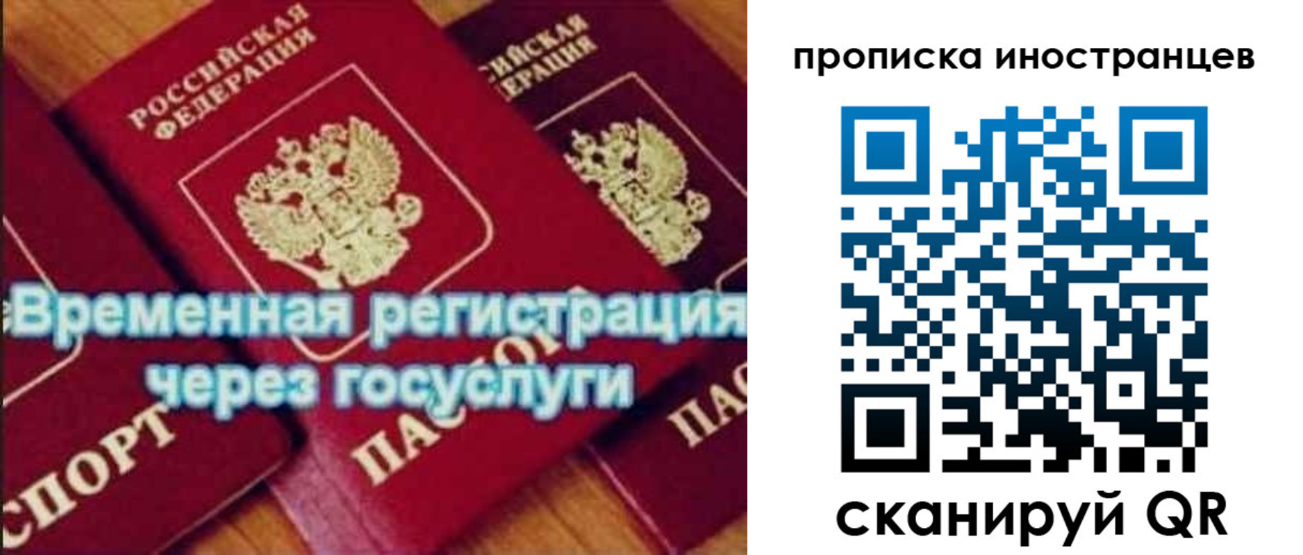купить прописку в Барабинске