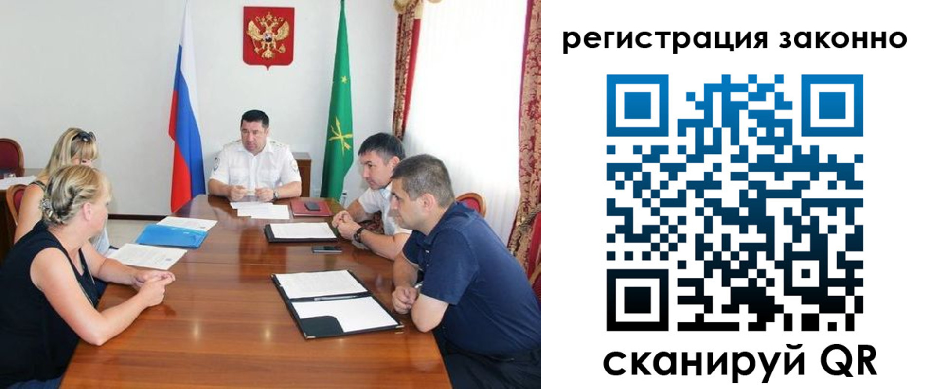 временная регистрация для школы в Барабинске