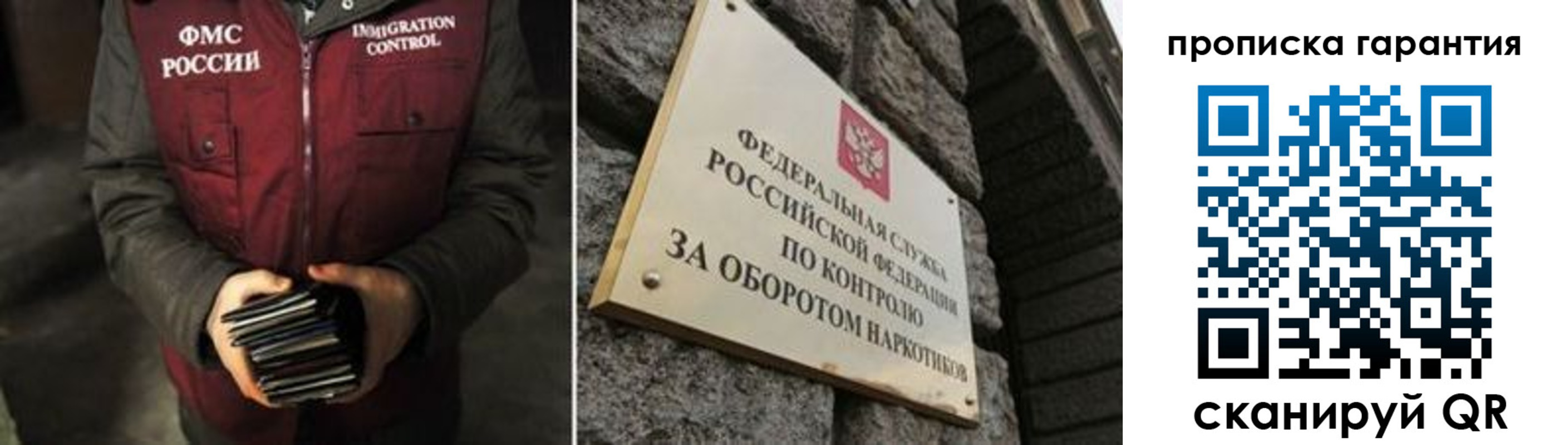 временная регистрация в квартире в Барабинске