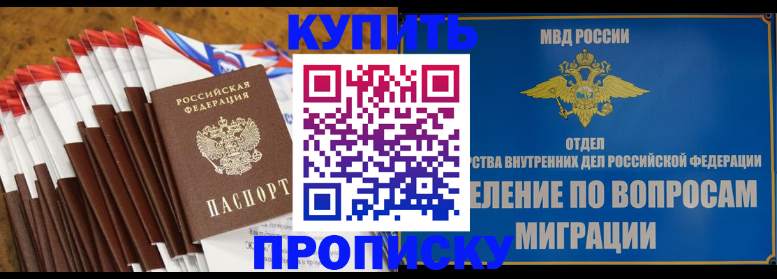 прописка для кредита в Барабинске