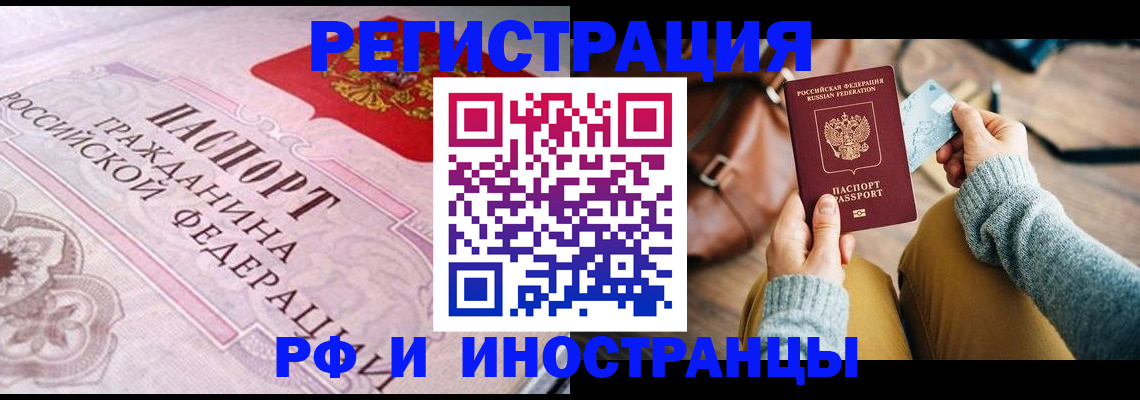 регистрация для дет. сада в Барабинске